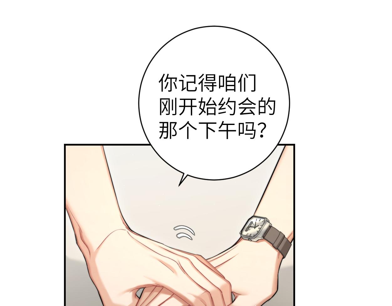 第68话 我怎么会弄丢你25