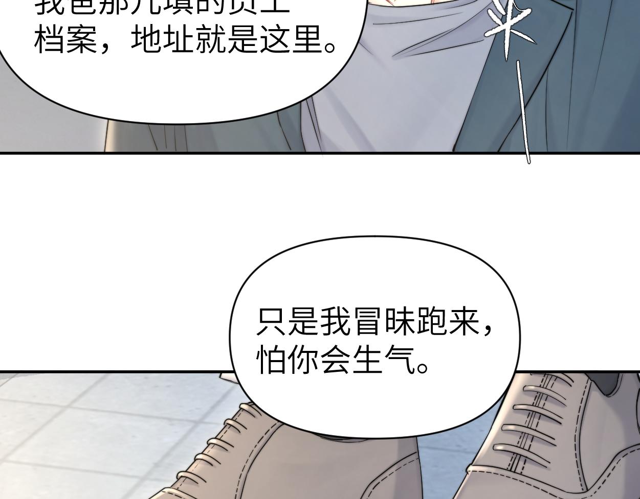 第69话 何故，我喜欢你62