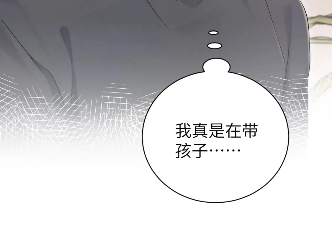 番外篇第1话 带孩子82