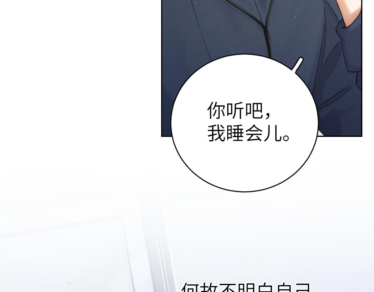 第88话 爱，何辜48