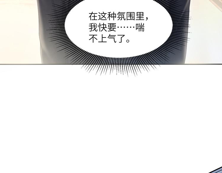 第29话 快要……喘不上气了26