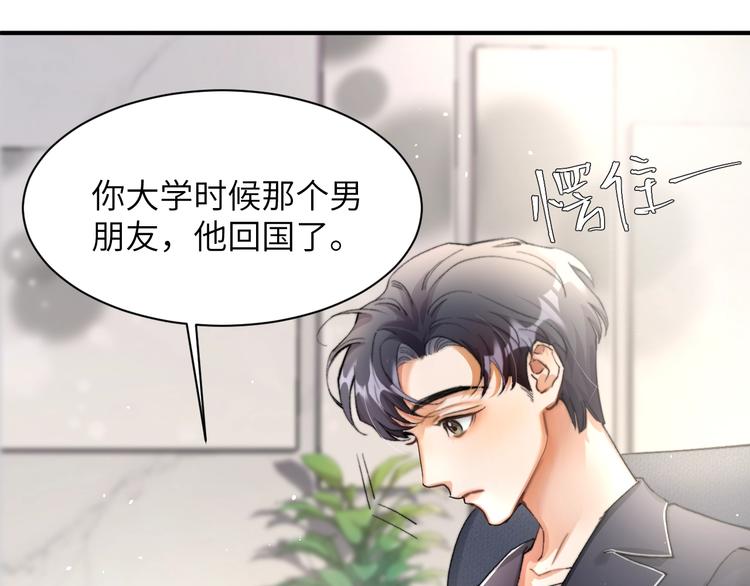 第2话 我不是你的后宫吧？62