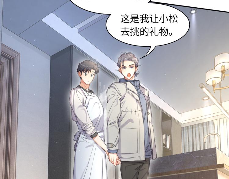 第16话 你就是我爱吃的54