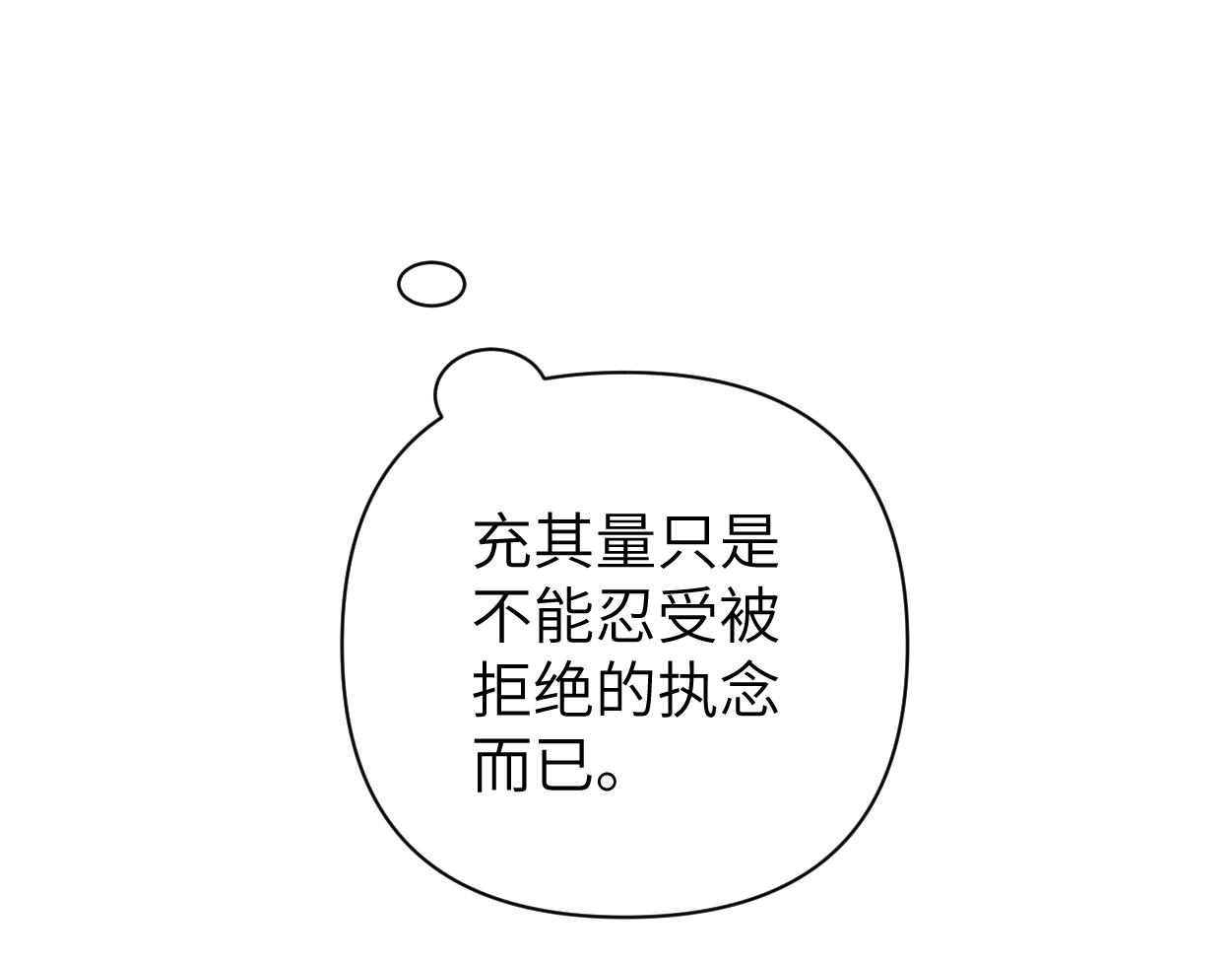 第86话 他要开演唱会了？38