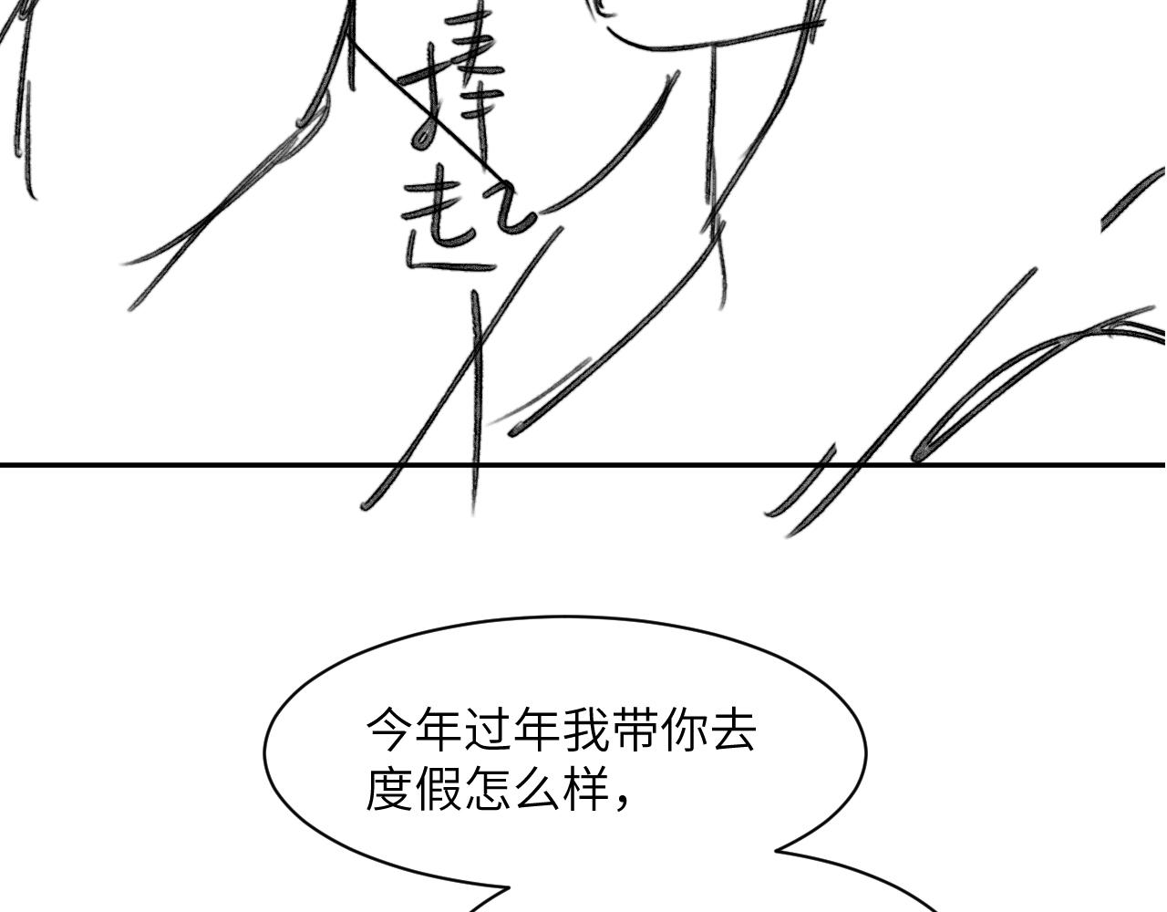 第45话 你看上的也不过如此94