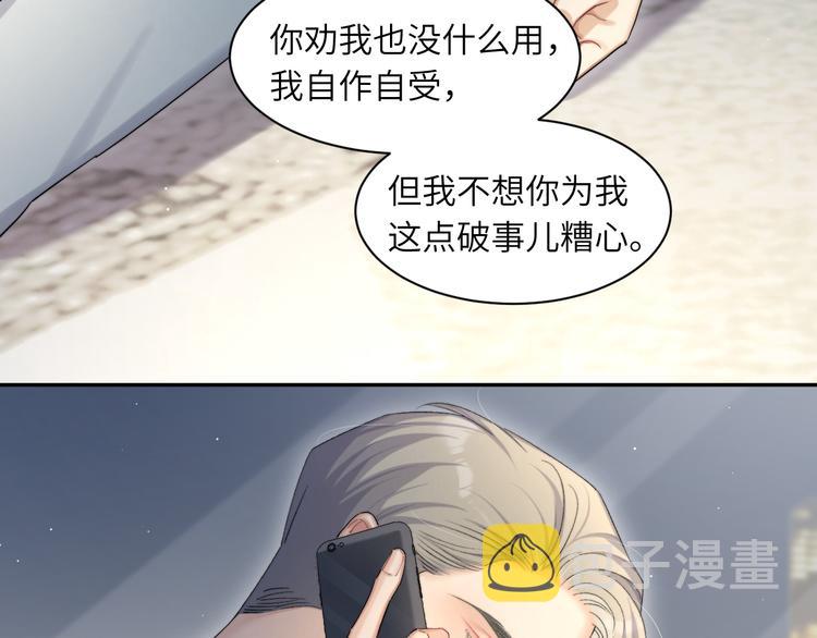 第18话 我们的关系到头了？79