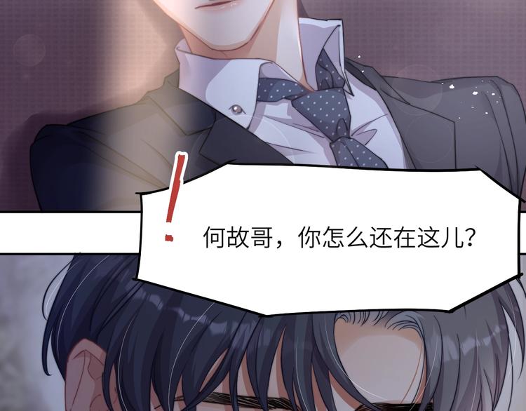 第4话 化妆间的强制关系74