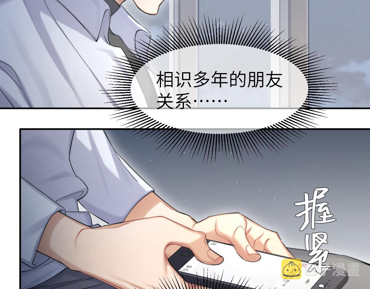 第49话 道歉？顶罪？83