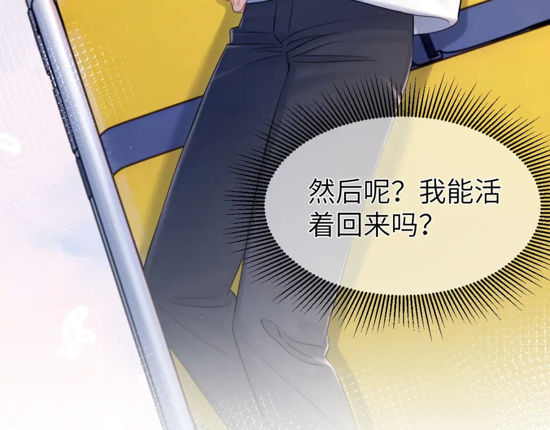 第102话 被人保护的滋味…37