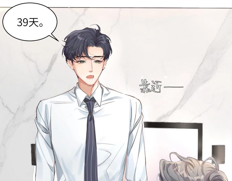 第1话 不能说出口的暗恋68