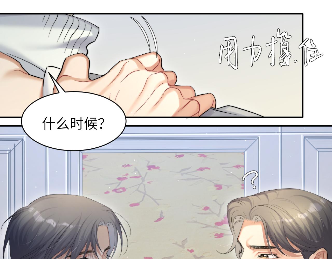 第43话 笑话20