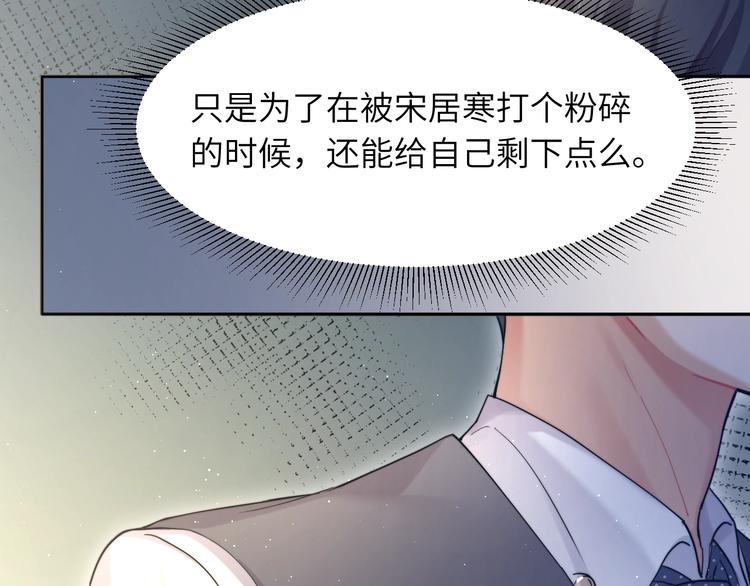 第5话 过来陪我45