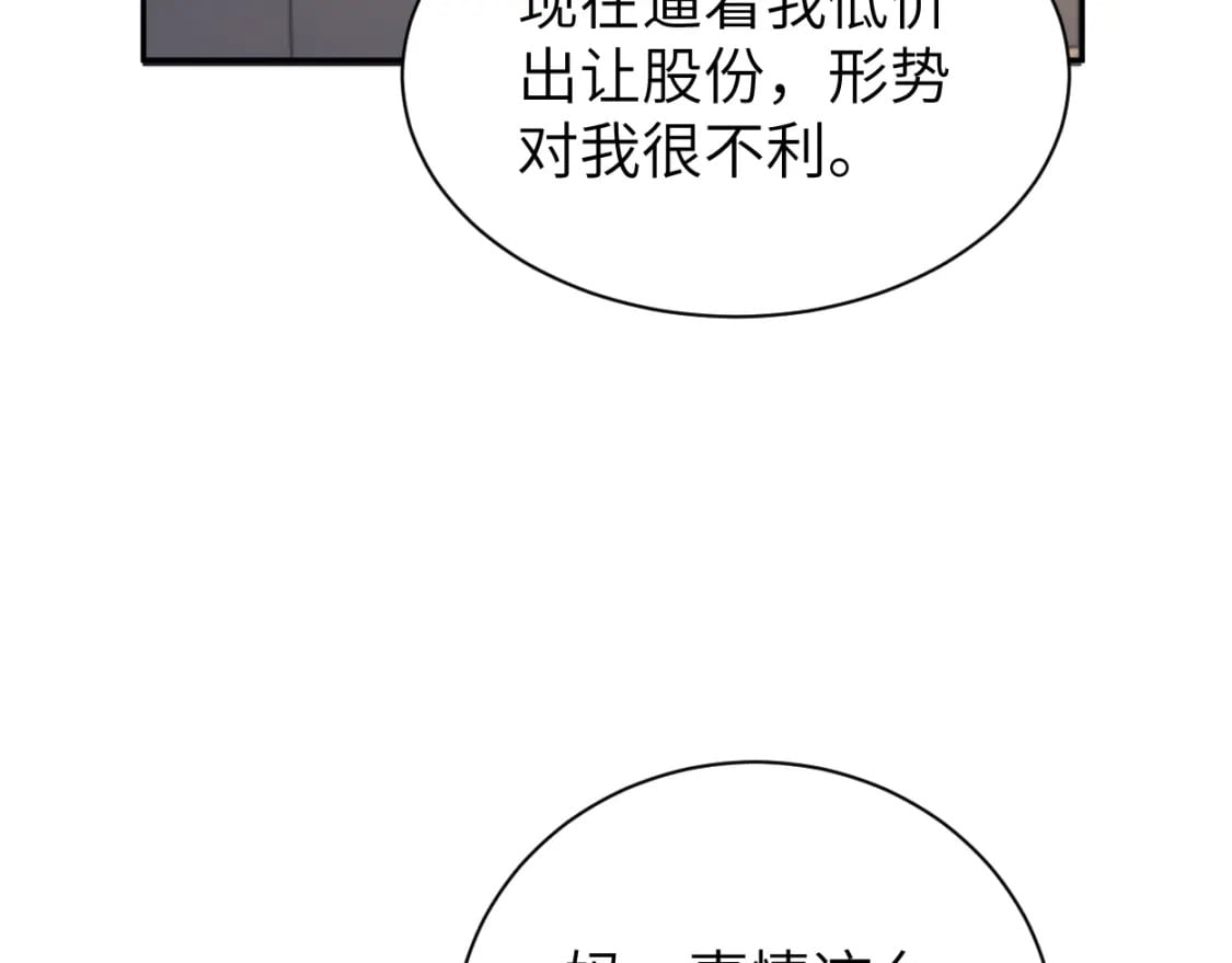 第98话 我唱给你听,好吗?50