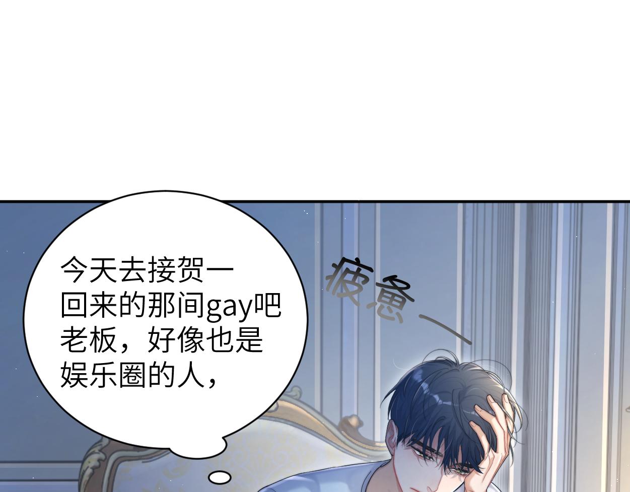 第76话 我在给你敲核桃啊!!!22