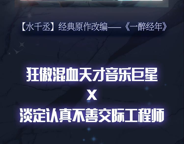序章 你点到即止，我一醉方休27