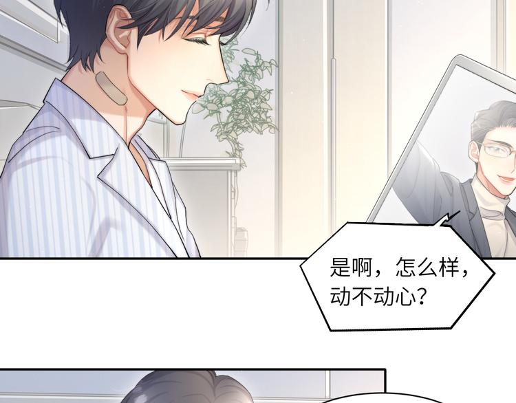 第22话 撩拨62