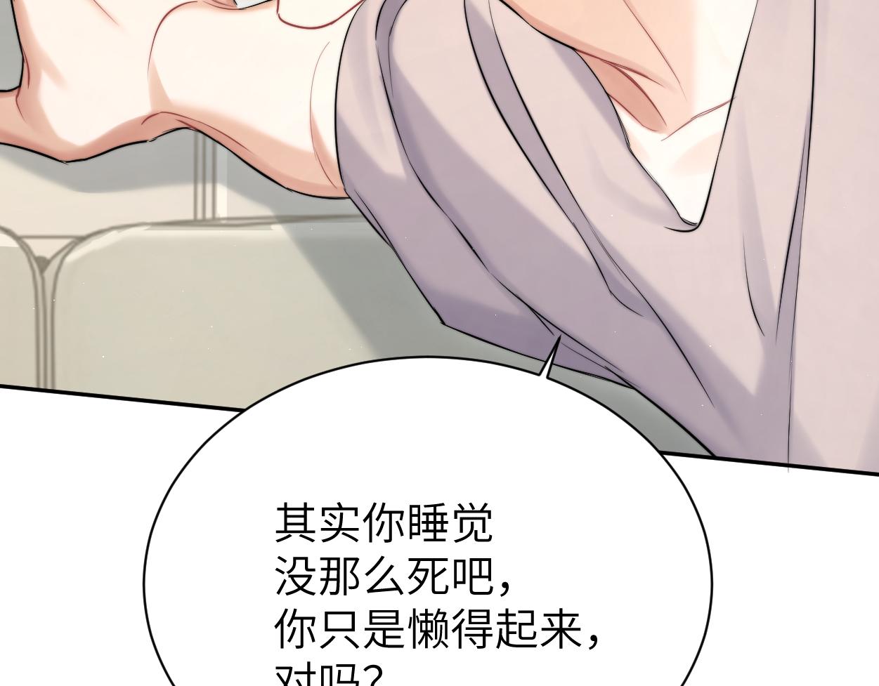 第70话 你只是不在乎我82