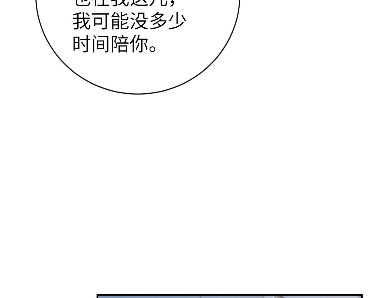 第74话 女女儿？！21