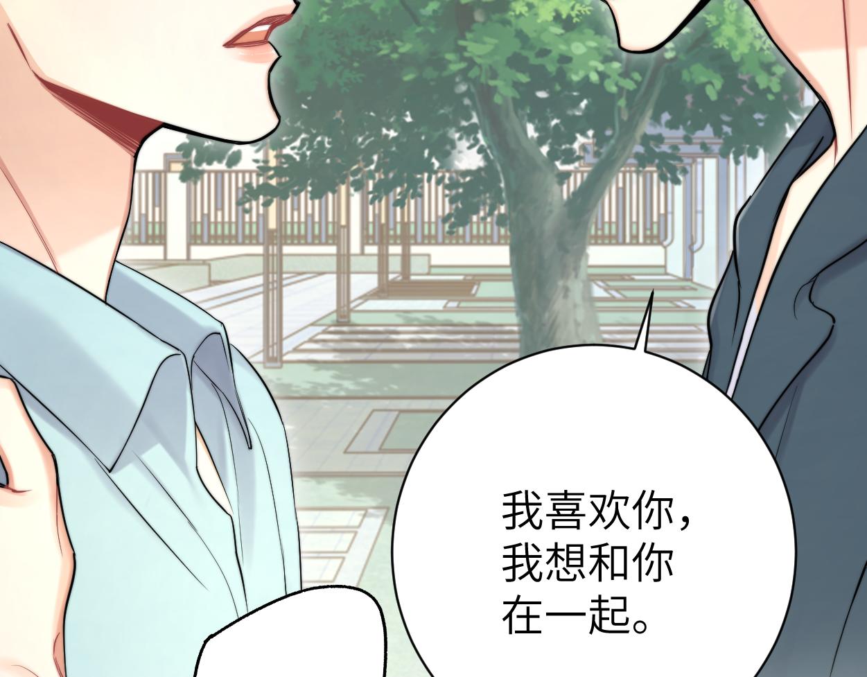 第69话 何故，我喜欢你83