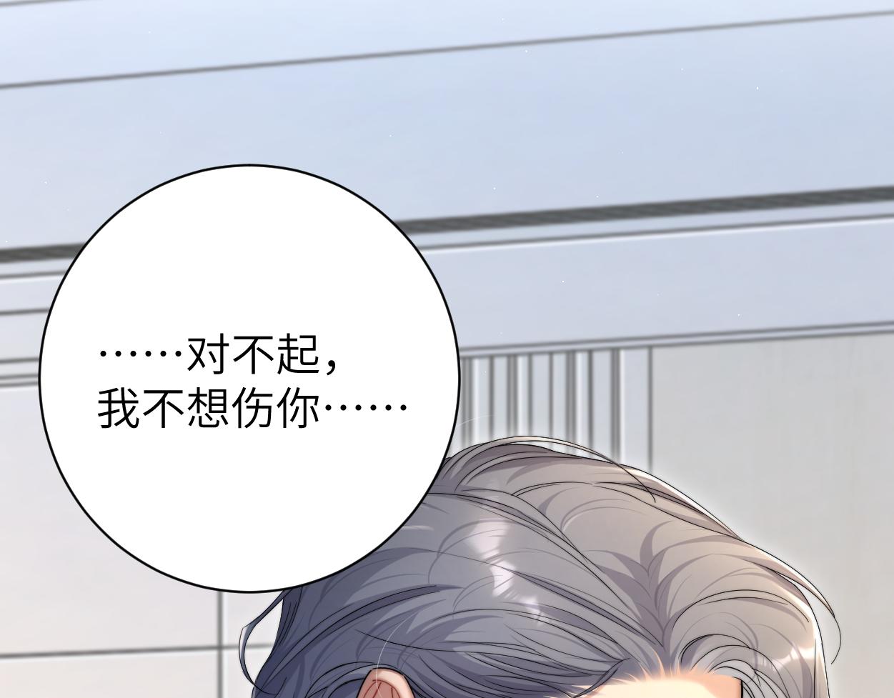第79话 我不想伤你…108