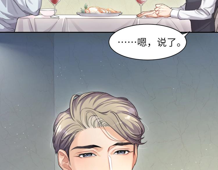 第4话 化妆间的强制关系117