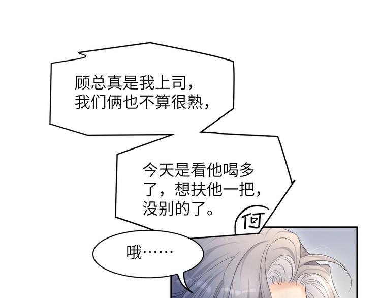 第15话 你们什么关系！58