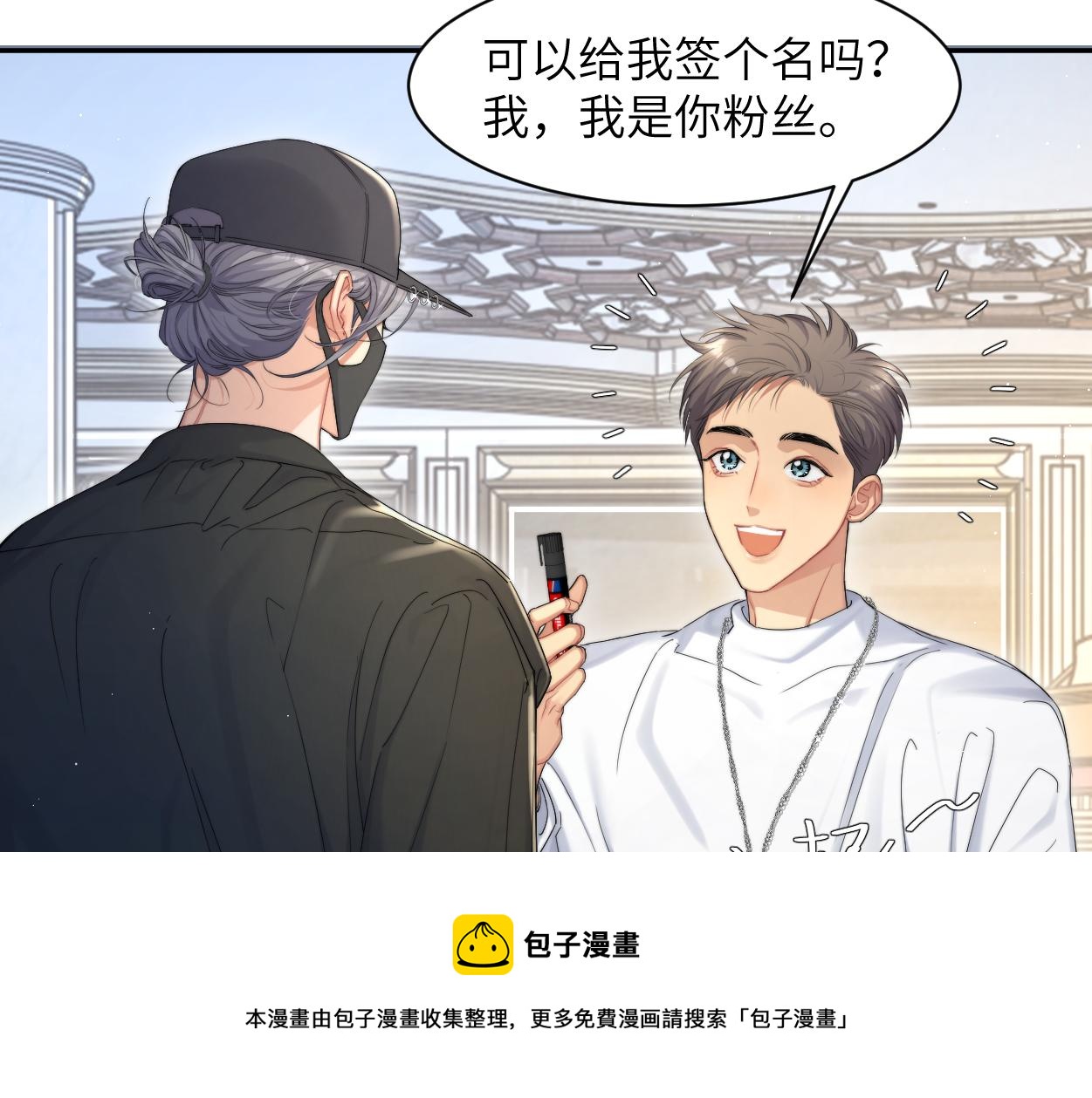 第57话 他真的追来了？！52