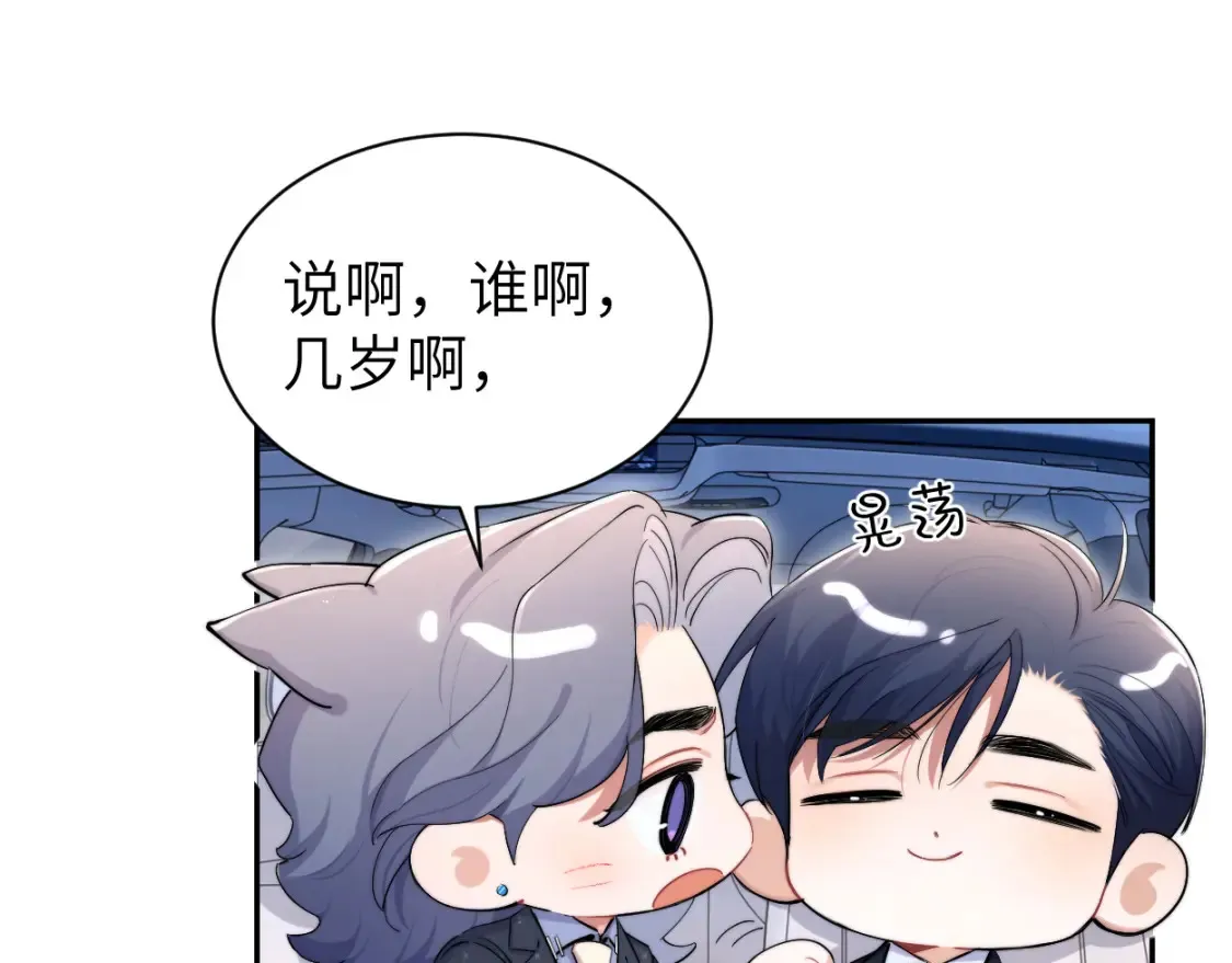 第123话 可真记仇啊你…27