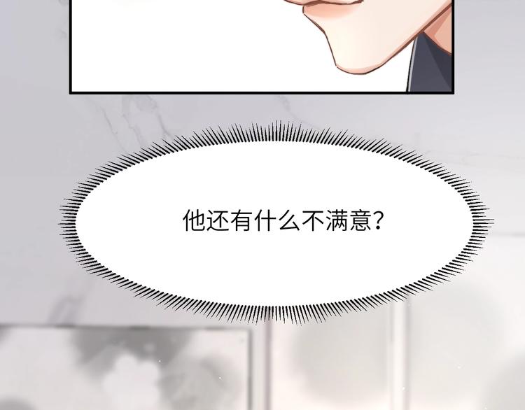 第2话 我不是你的后宫吧？71