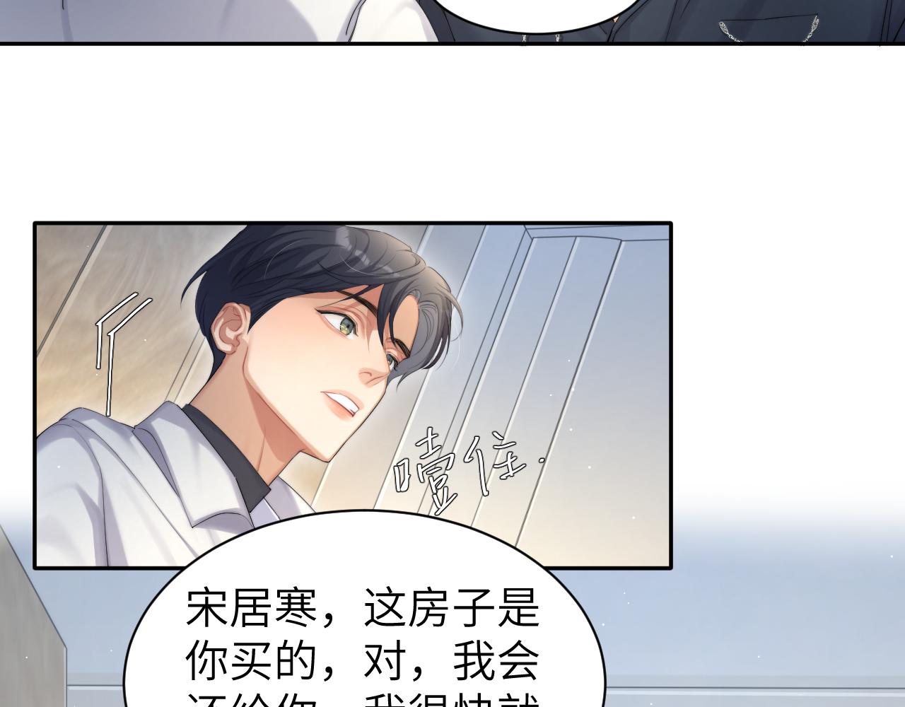 第47话 警察，开门！79
