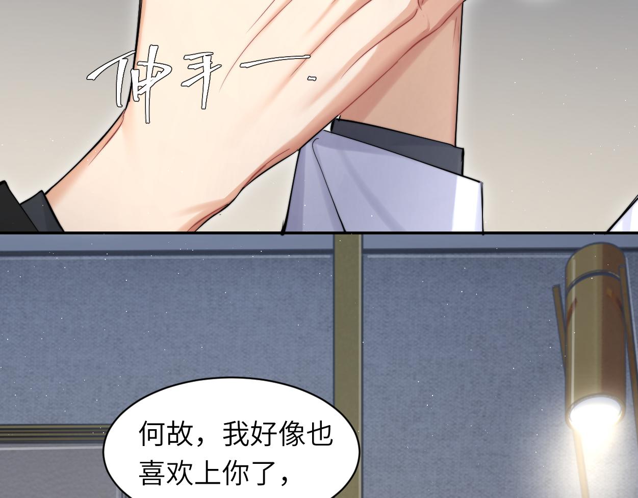 第52话 他不是我的男朋友17
