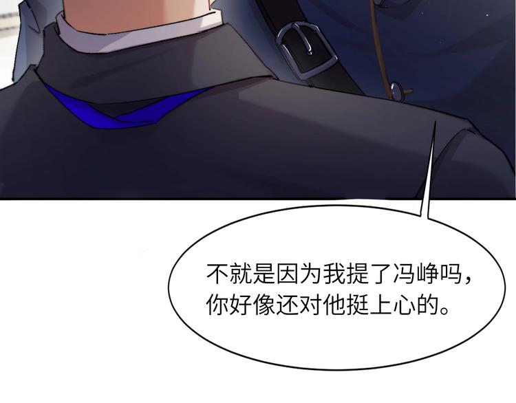 第3话 你连取悦人都不会吗？94