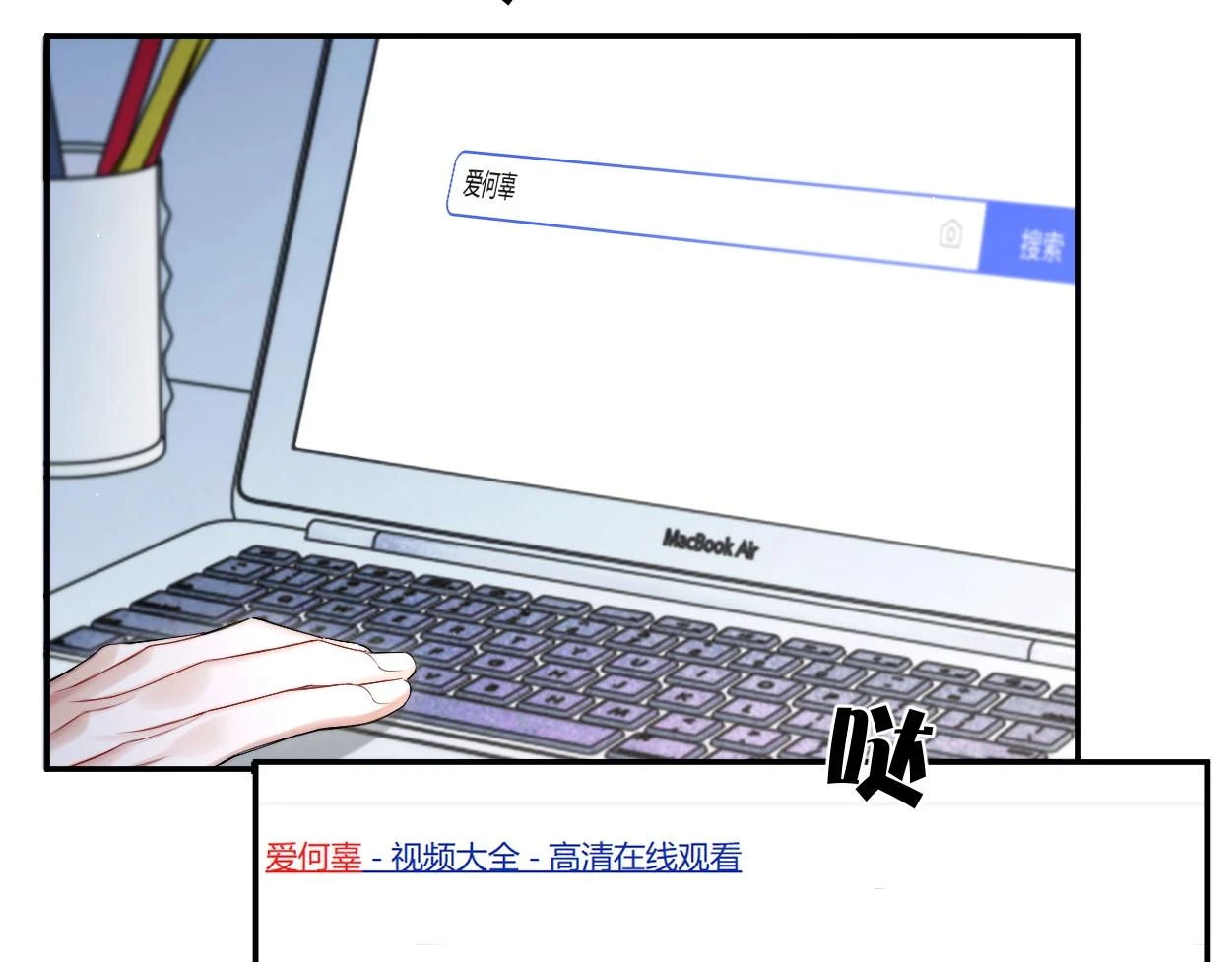 第91话 还我们宋居寒！86