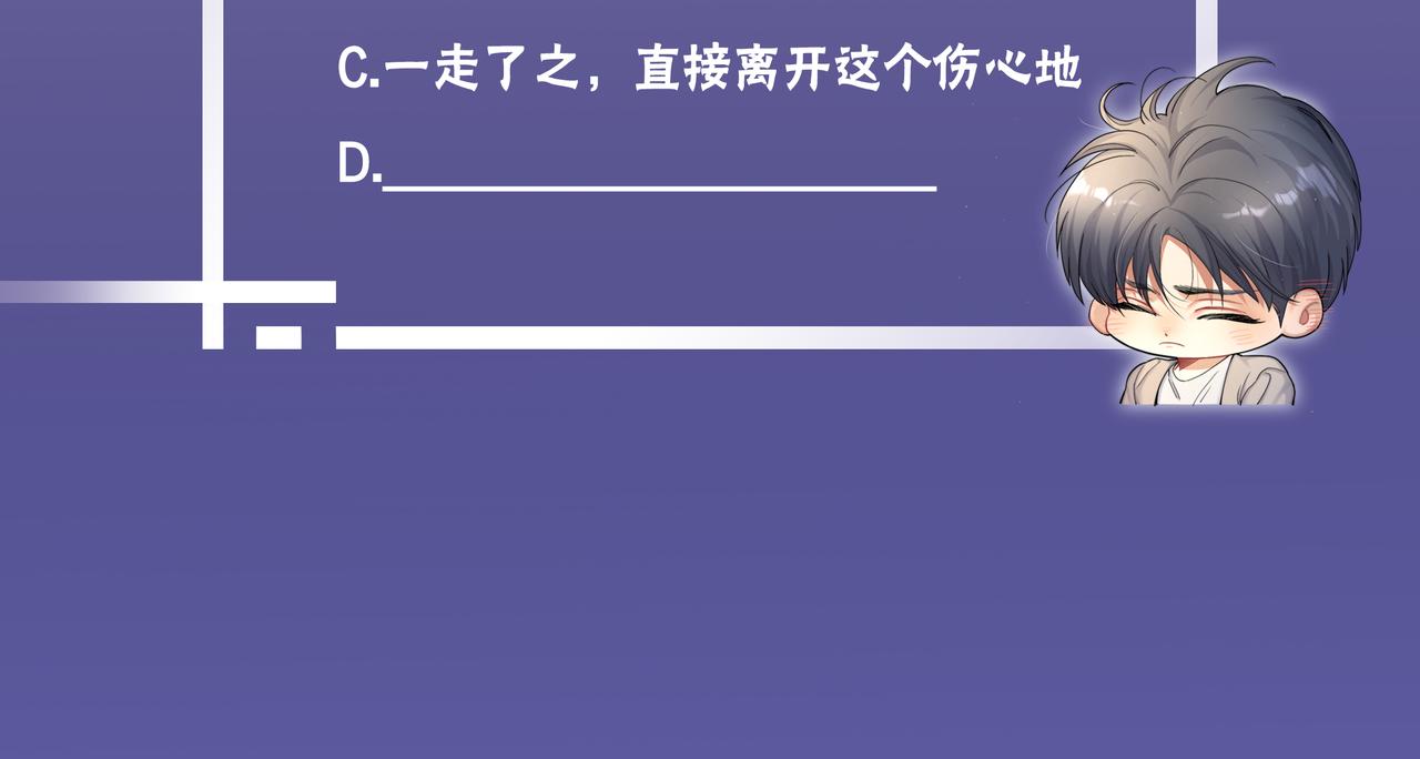 第54话 宋居寒要结婚了？96