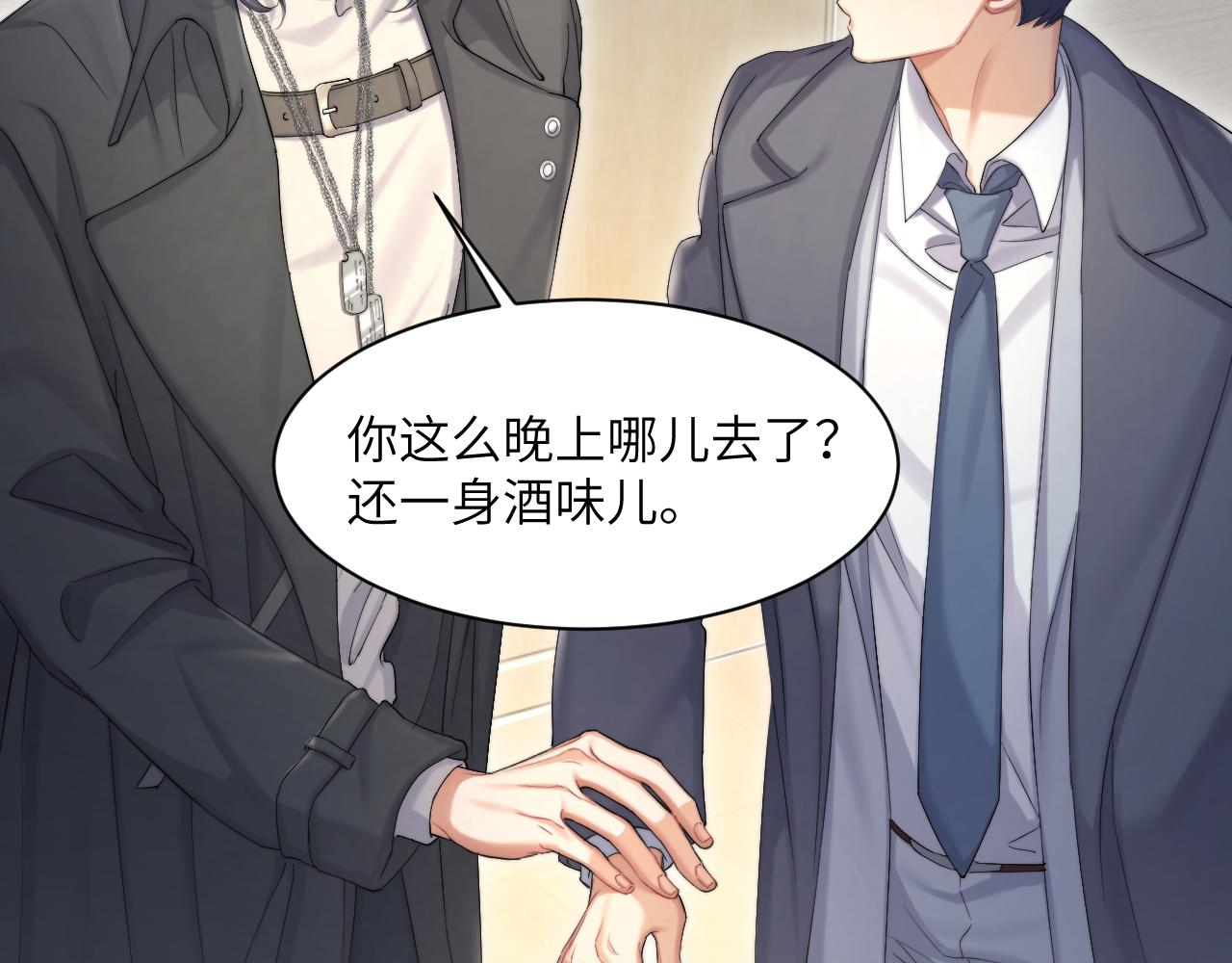 第46话 你怎么可能和我断？12