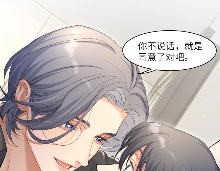 第25话 你的嘴唇很软16