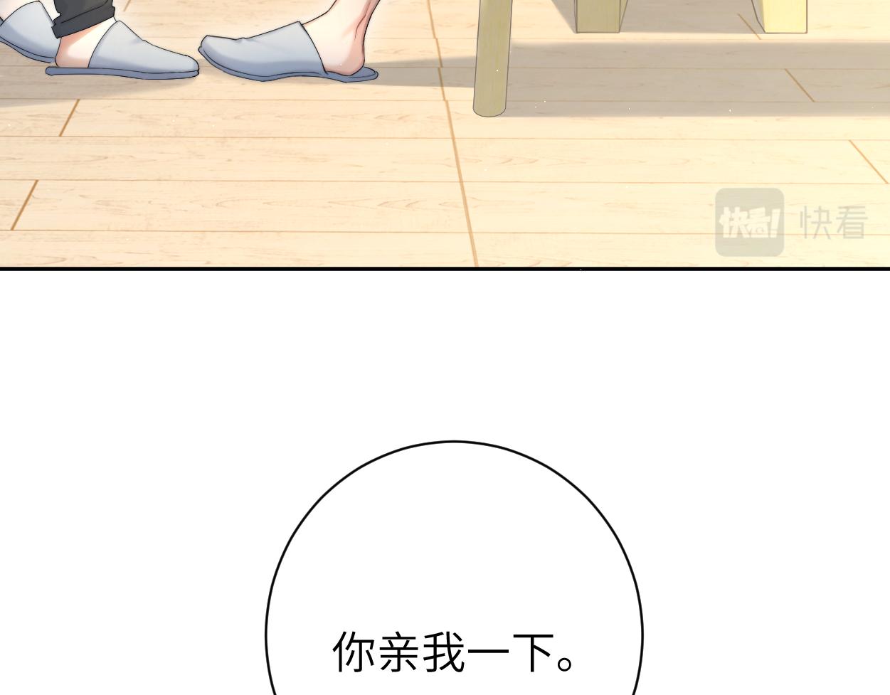 第64话 我只要你！36