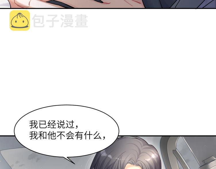 第20话 居寒，等一下！43