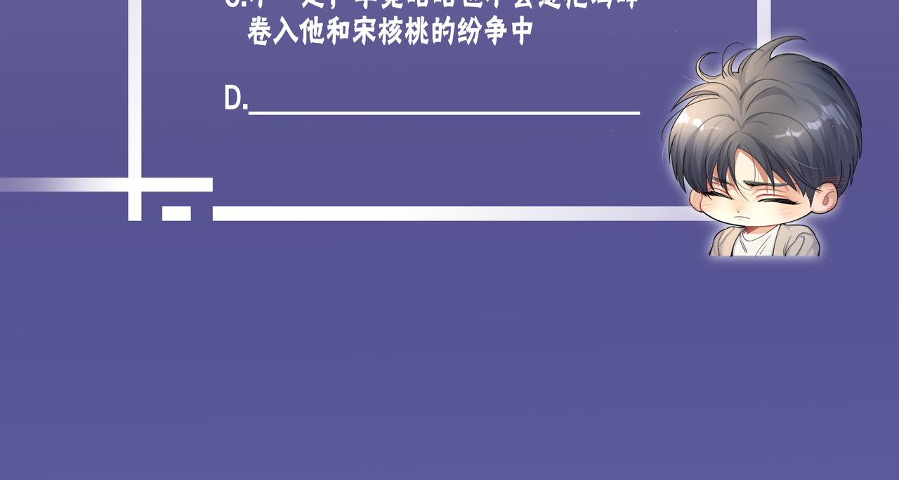第69话 何故，我喜欢你93
