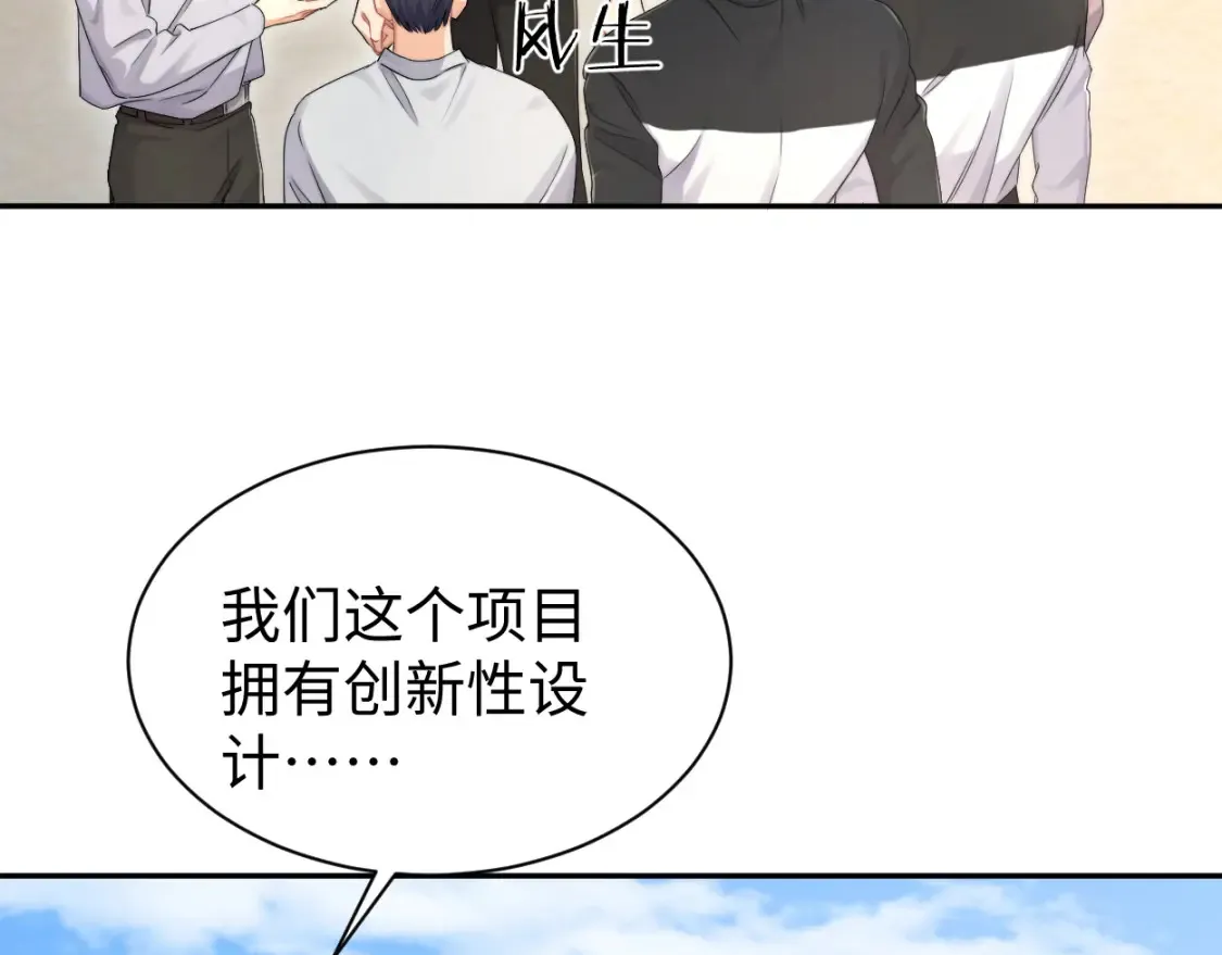 番外篇第5话 寒故&amp;amp;原顾43