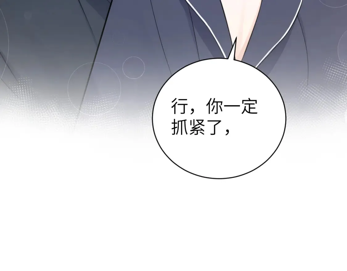 完结篇 这辈子都不会再让你离开90