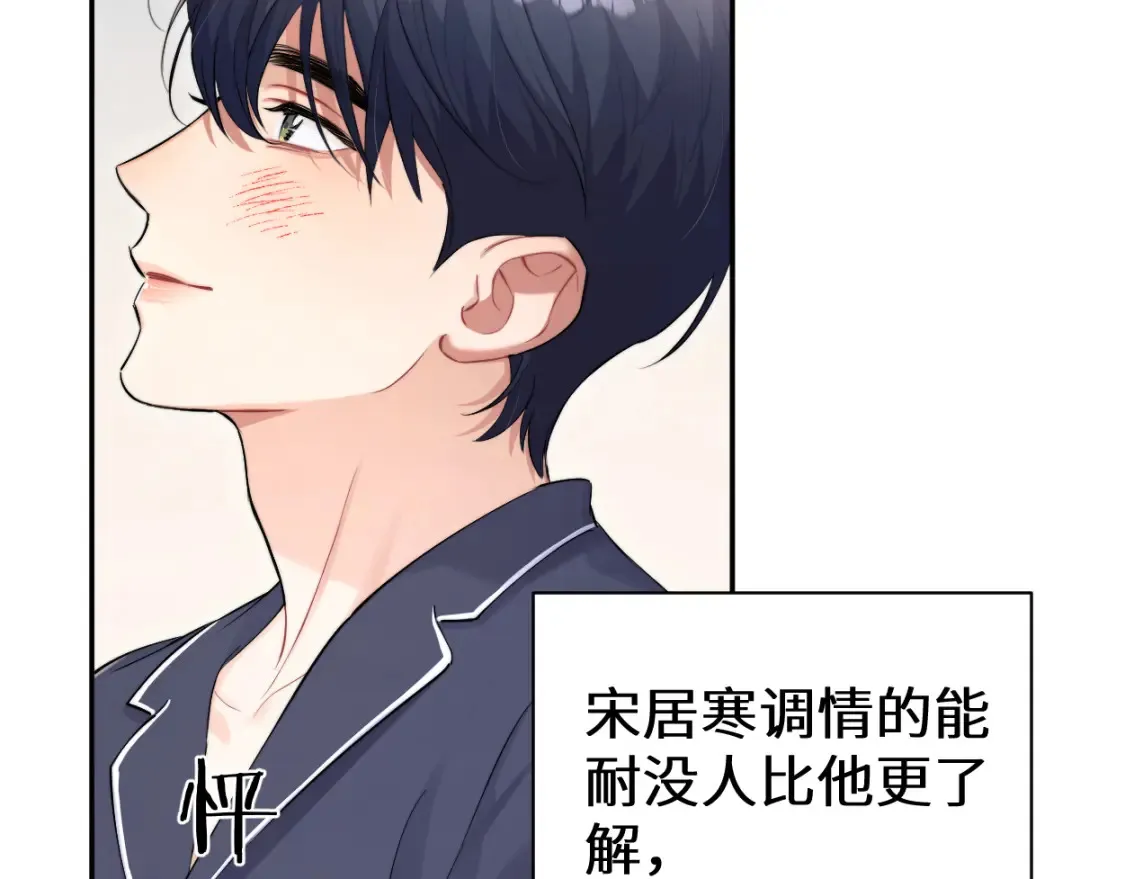 完结篇 这辈子都不会再让你离开60