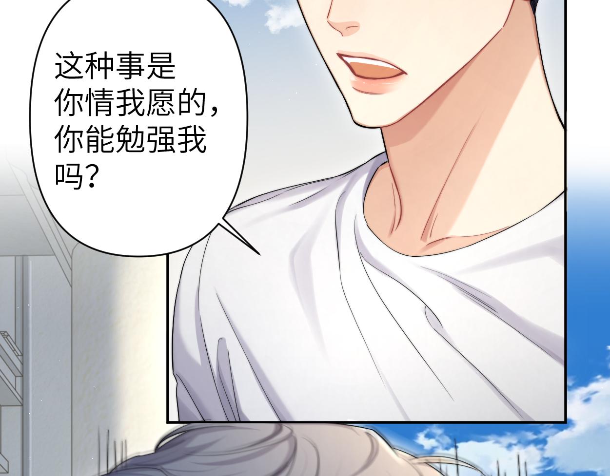 第62话 我们好聚好散吧26