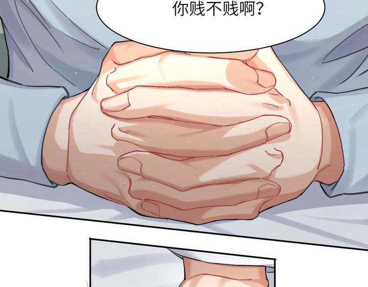 第5话 过来陪我22