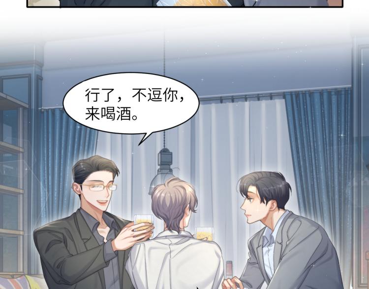 第34话 咕咕被人撩啦！危！57