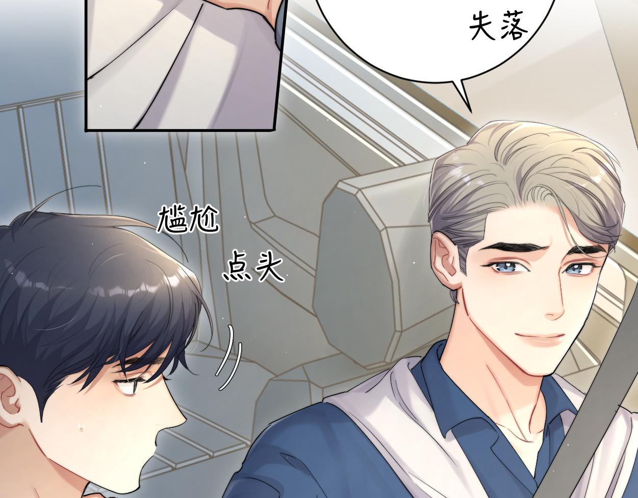 第71话 你给我滚下来！86
