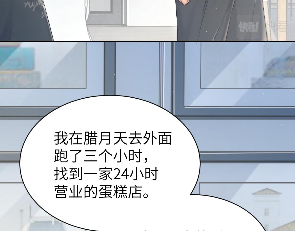 第70话 你只是不在乎我78