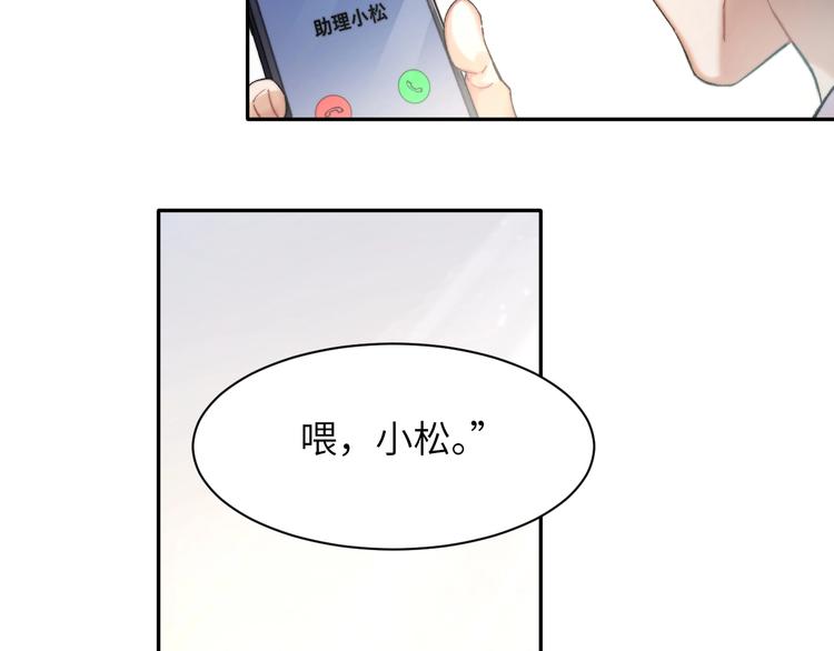 第3话 你连取悦人都不会吗？31