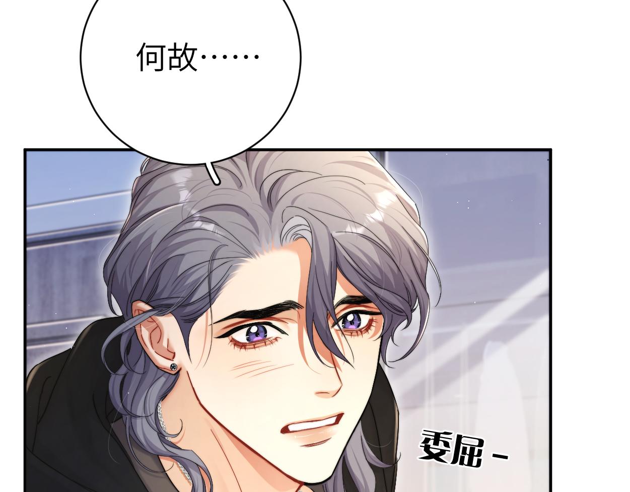 第83话 我不会再相信他23