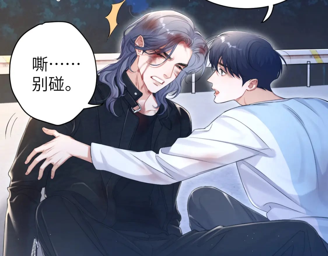 第102话 被人保护的滋味…7